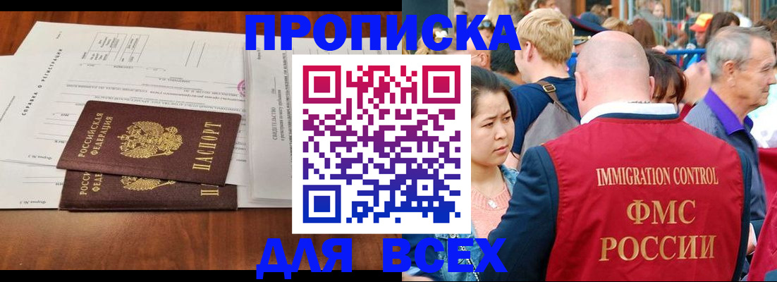 временная регистрация надежно в Струнино