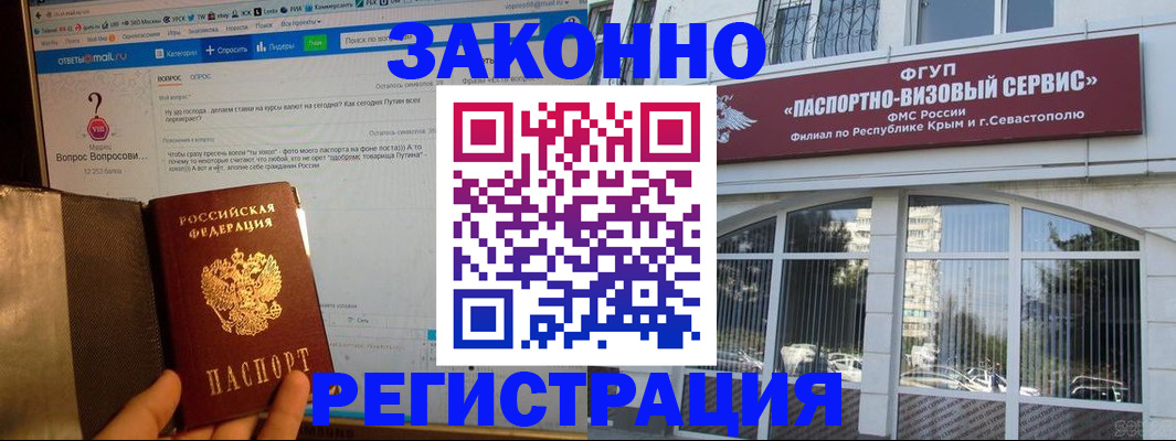 временная регистрация для всех в Струнино