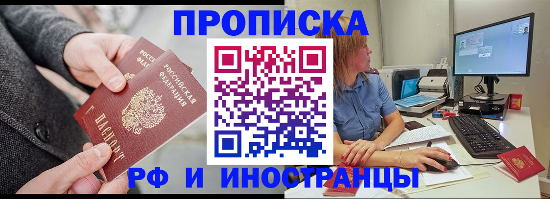 прописка для кредита в Струнино